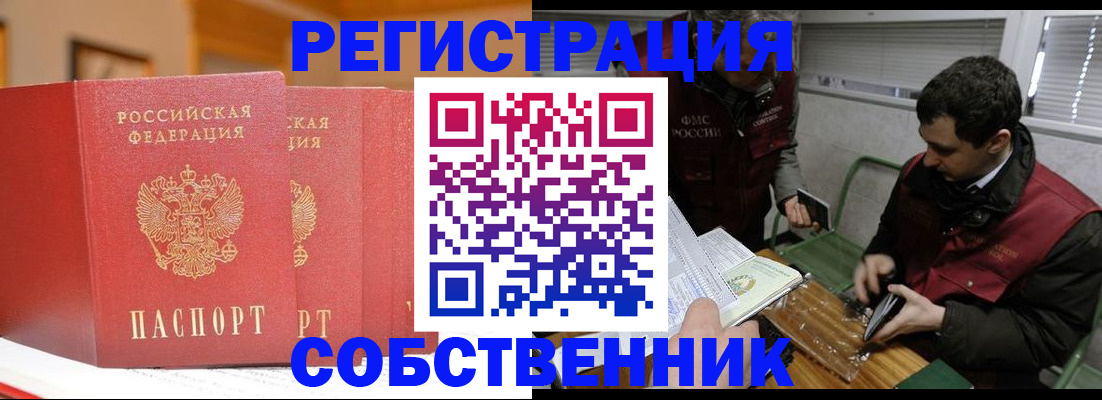 прописка для военкомата в Киришах