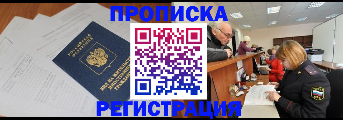 прописка иностранных граждан в Киришах