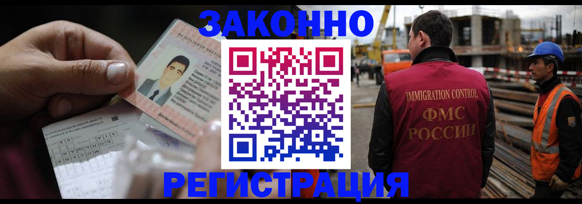 временная регистрация гарантия в Киришах