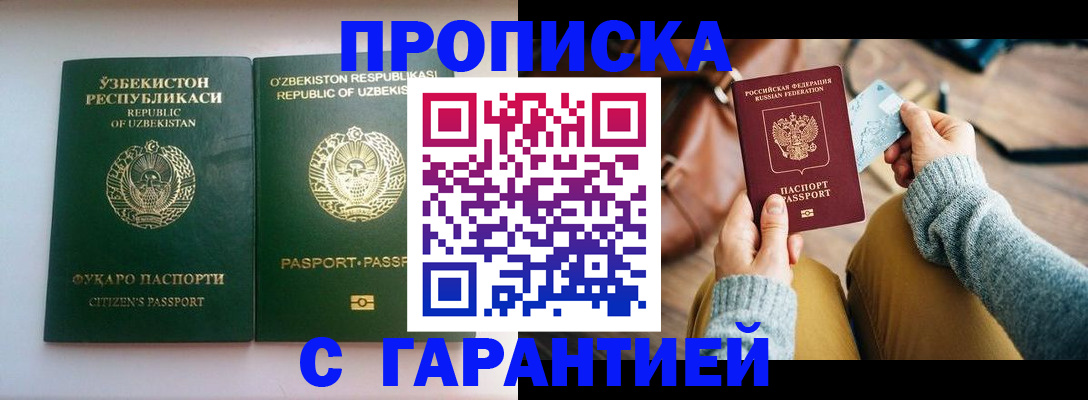 прописка от собственника в Киришах