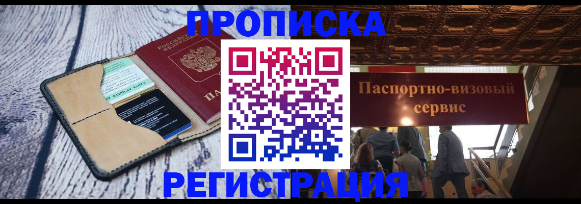 прописка для военкомата в Киришах