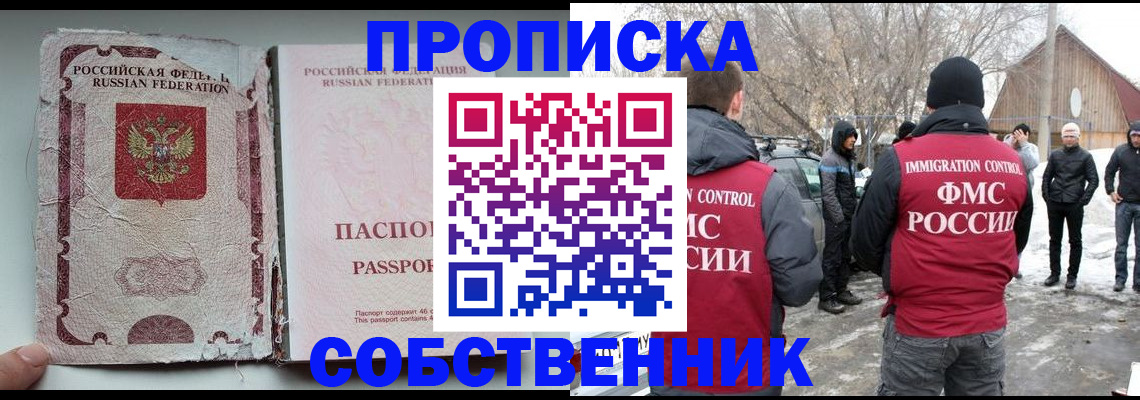 прописка штамп в Киришах