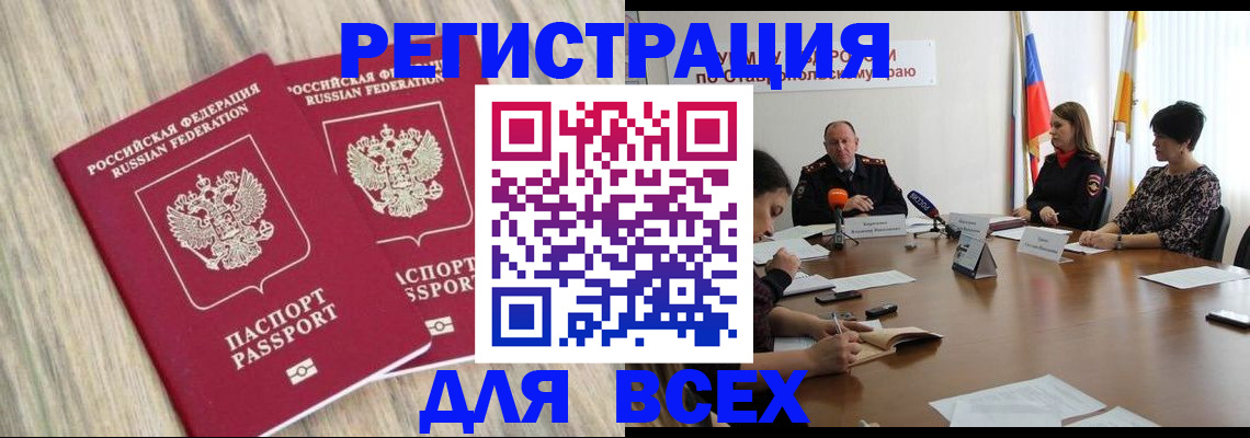 прописка гарантия в Киришах